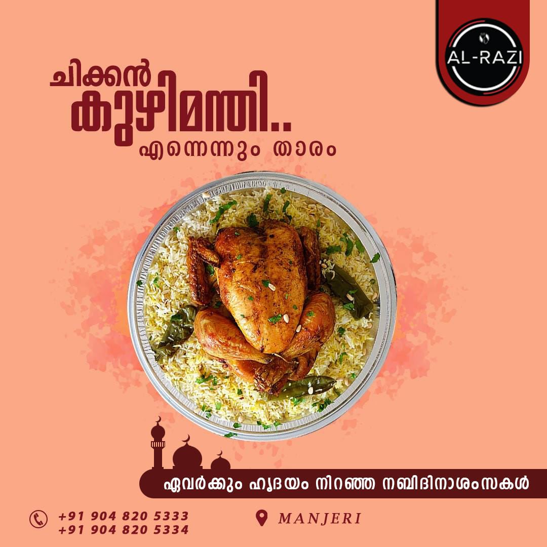 Al Razi Restaurant | Manjeri
