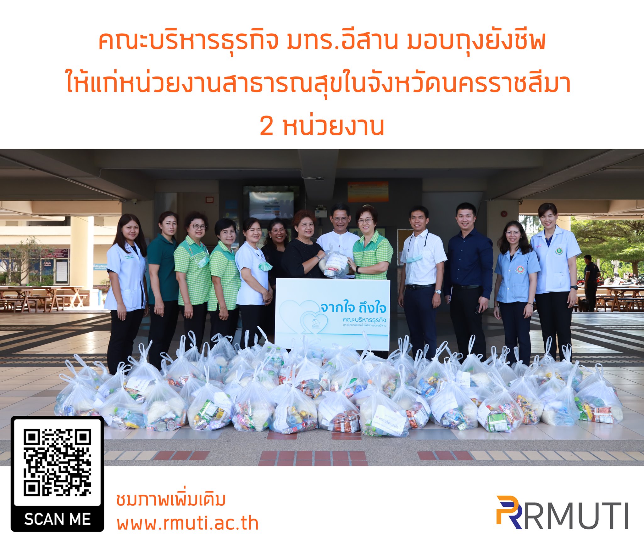 คณะบริหารธุรกิจ มทร.อีสาน... - มทร.อีสาน - RMUTI | Facebook