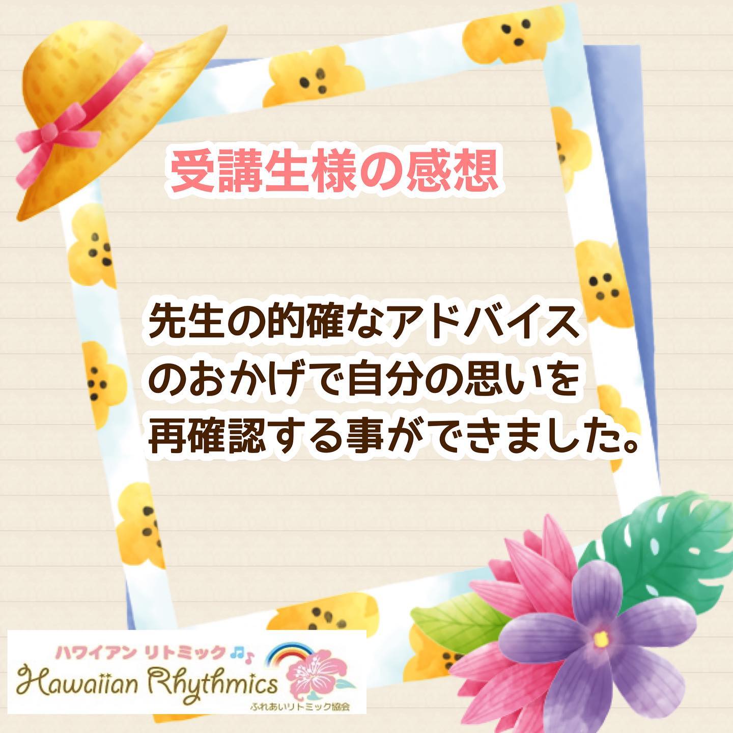 ふれあいリトミック協会 Home Facebook
