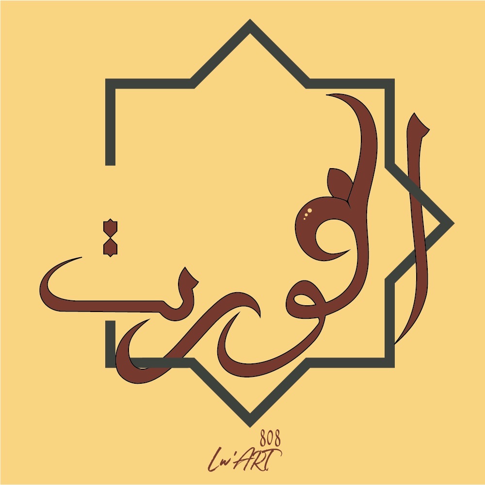 Chapter-III : LMeftel LMeftel is a hand-carved twisted wooden border ...