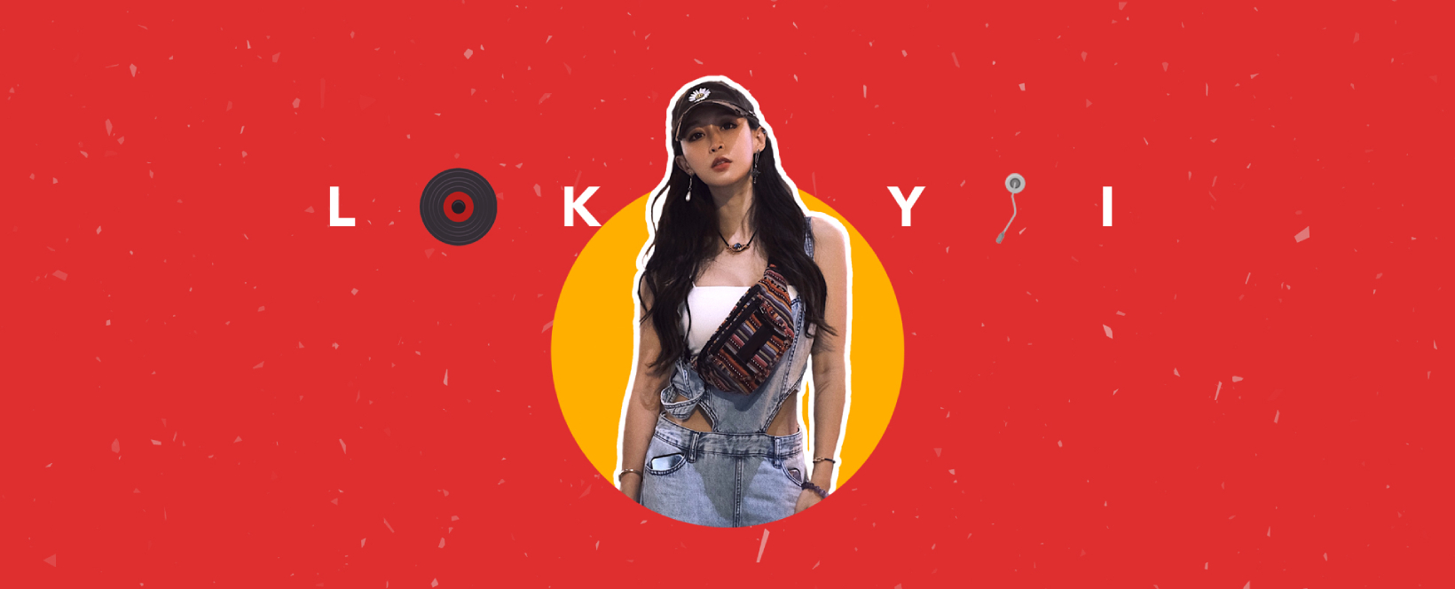 樂宜LokYii