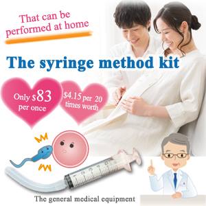 妊活専門店オンリースタイル - The syringe method kit that can be... | Facebook