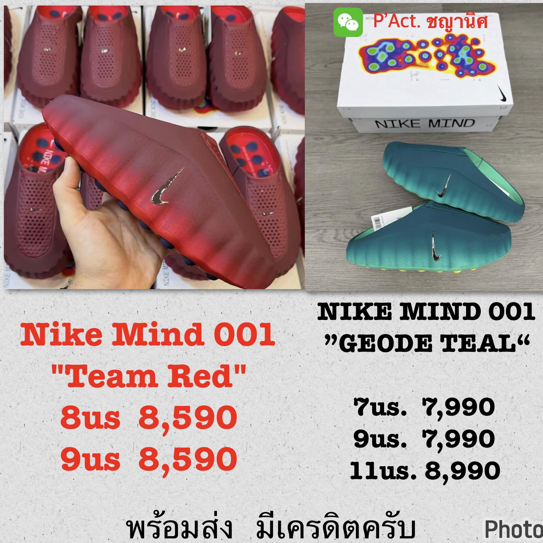 Nike Mind 001 