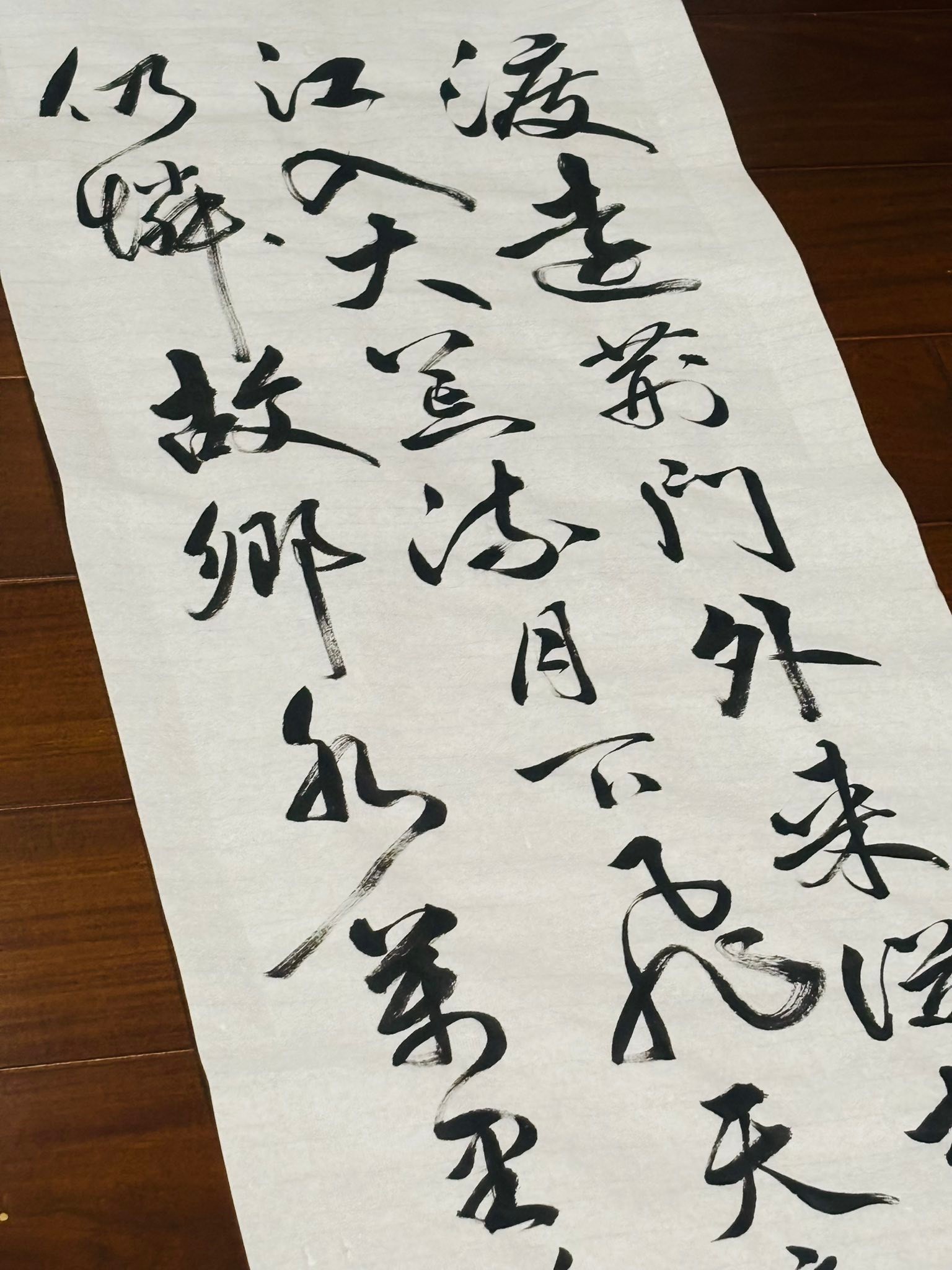 午後寫詩～渡荊門送別李白