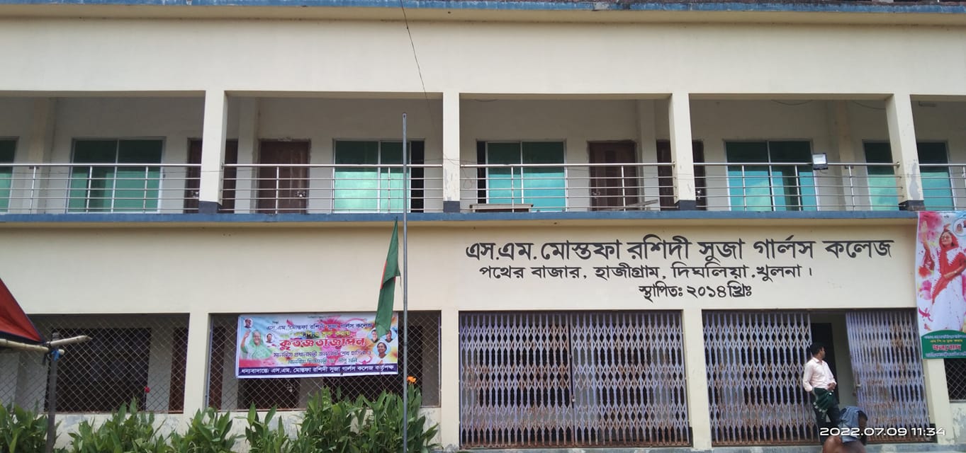 S.M. Mostafa Rashidi Suja Girls' College