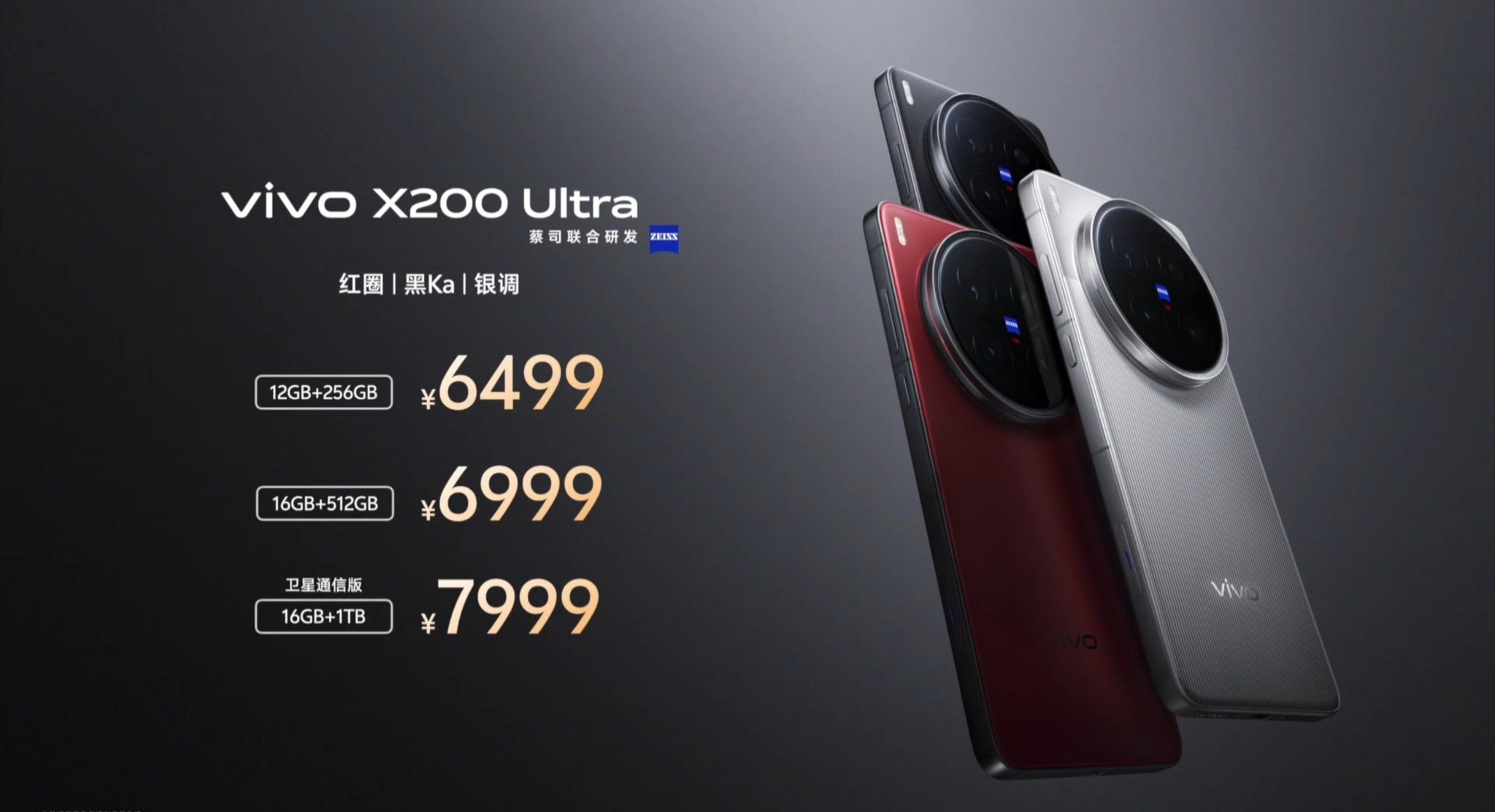 Vivo x200 ultra phone for sale