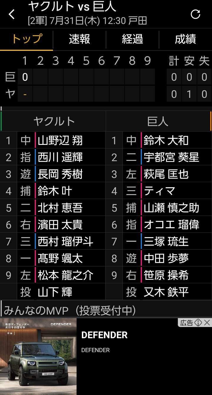 当時のメディア報道・掲載写真