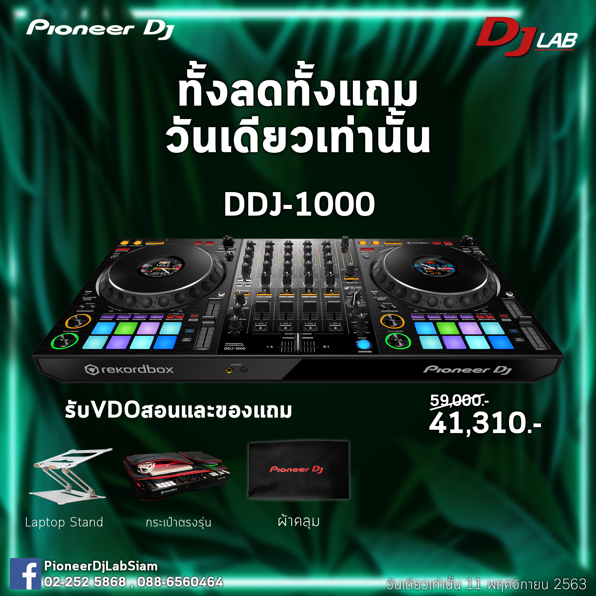 DJ Lab Siam - DDJ-1000 ก็ทั้งลดทั้งแถมวันเดียวเท่านั้น... | Facebook