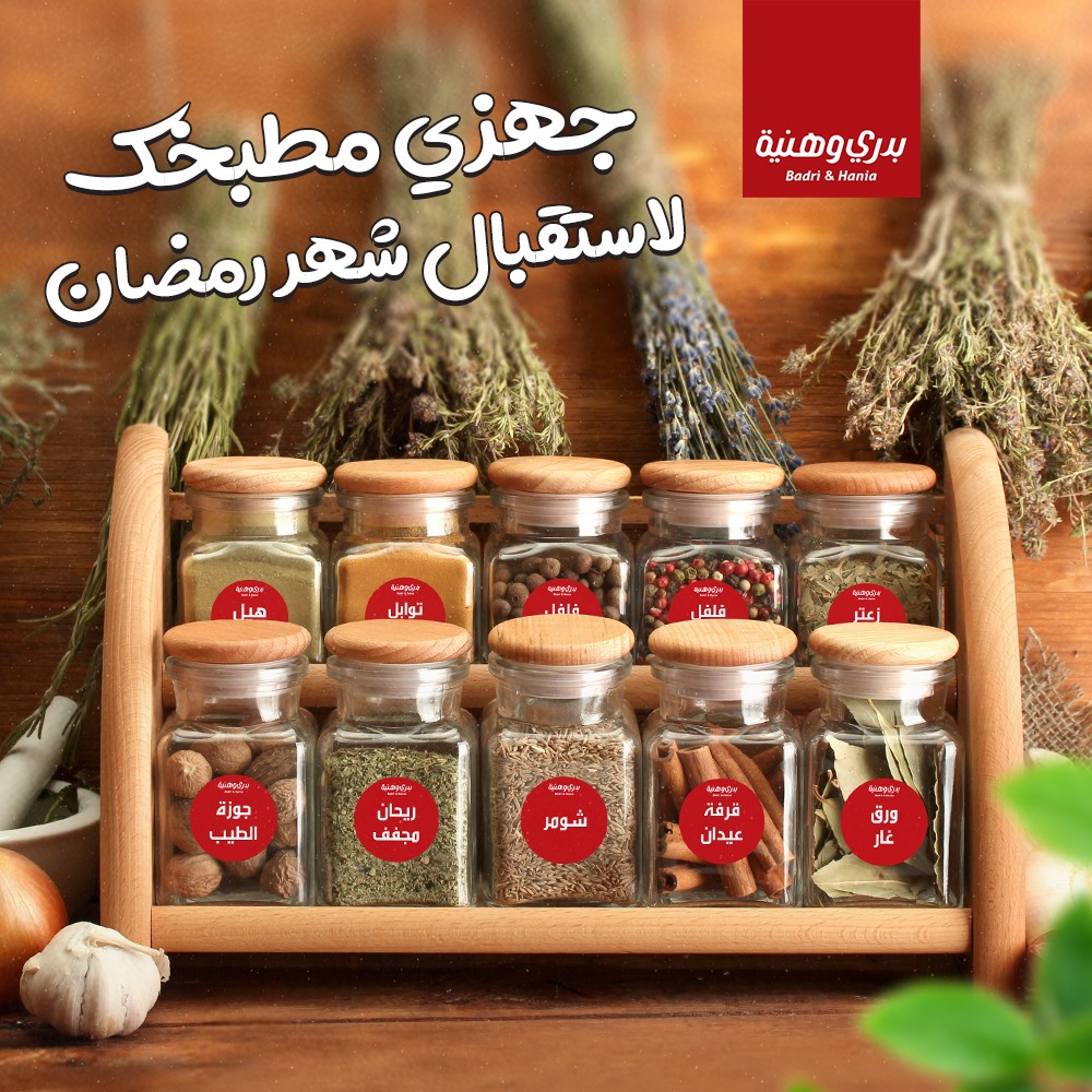 ترتيب دواليب المطبخ من أهم... - بدري وهنية Badri & Hania | Facebook