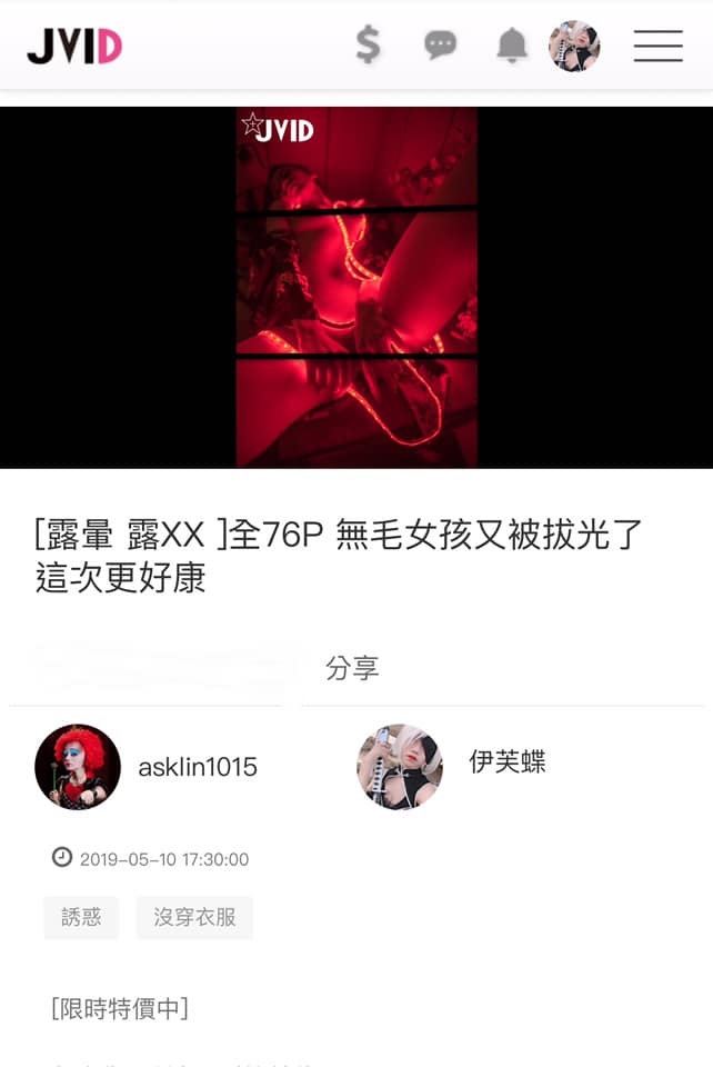 伊芙蝶（周甯）（小貓） - 最新一集上市嘍～～ 快點去解鎖吧... | Facebook