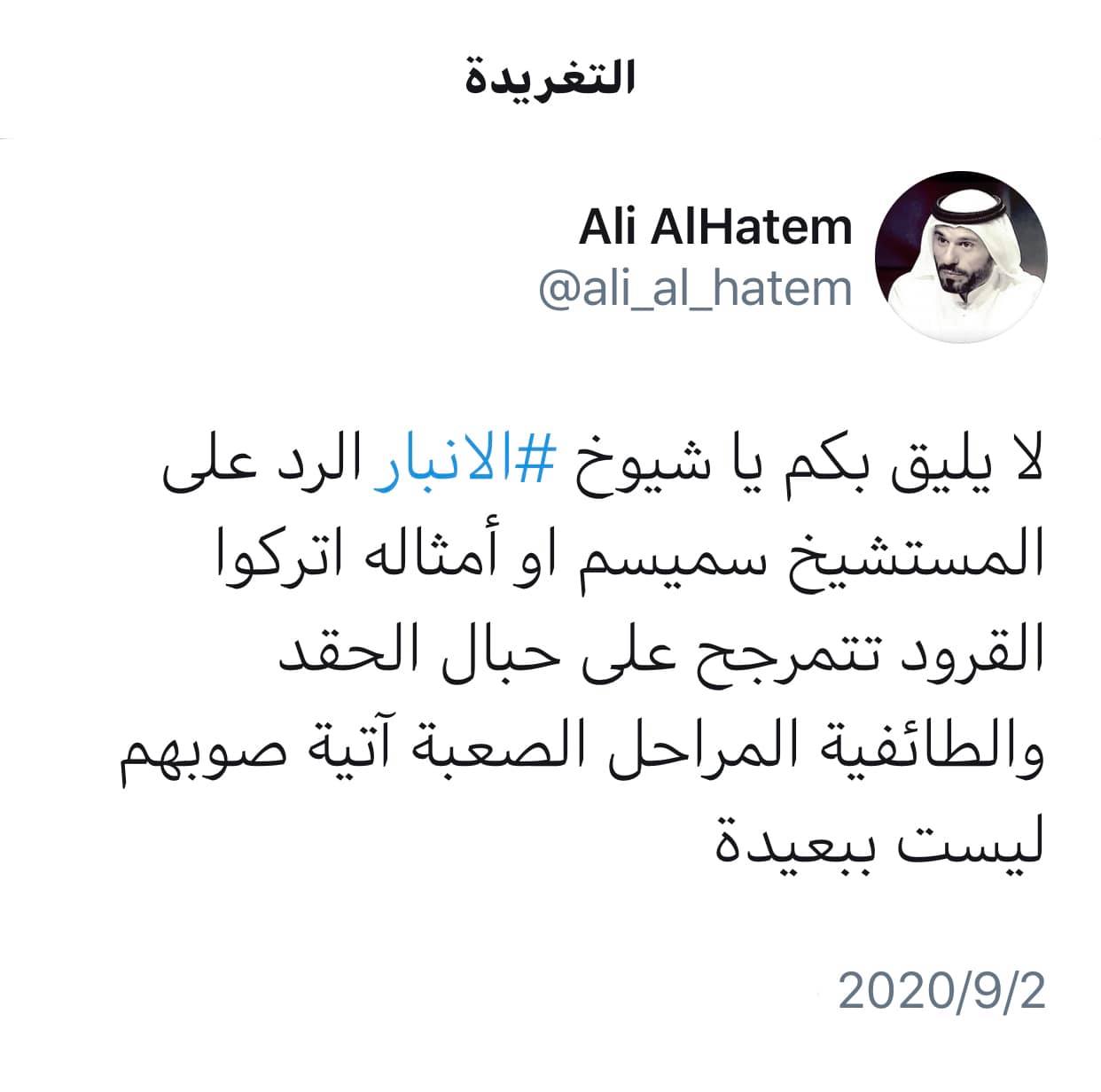 الشيخ علي الحاتم امير الدليم Facebook