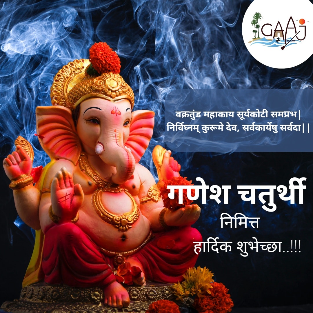 Gaaj Resort, Palshet | Chiplun