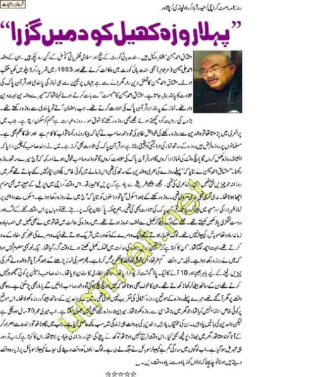 Mushtaq A. Memon & Associate Advocates | Karachi