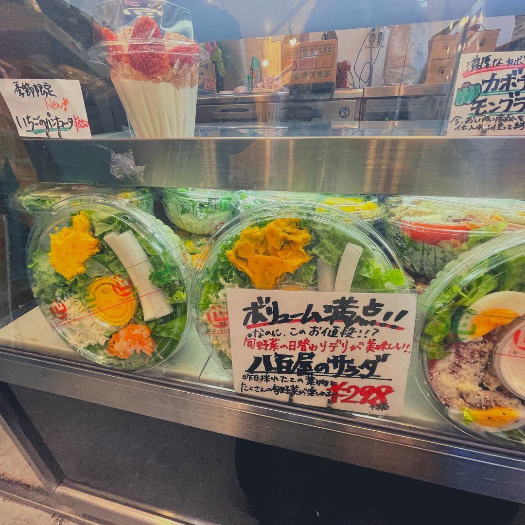 せたがやPay - 【九百屋旬世 若林店】@shunse_info 若林の台所！ 野菜なら九百屋旬世若林店へ！...