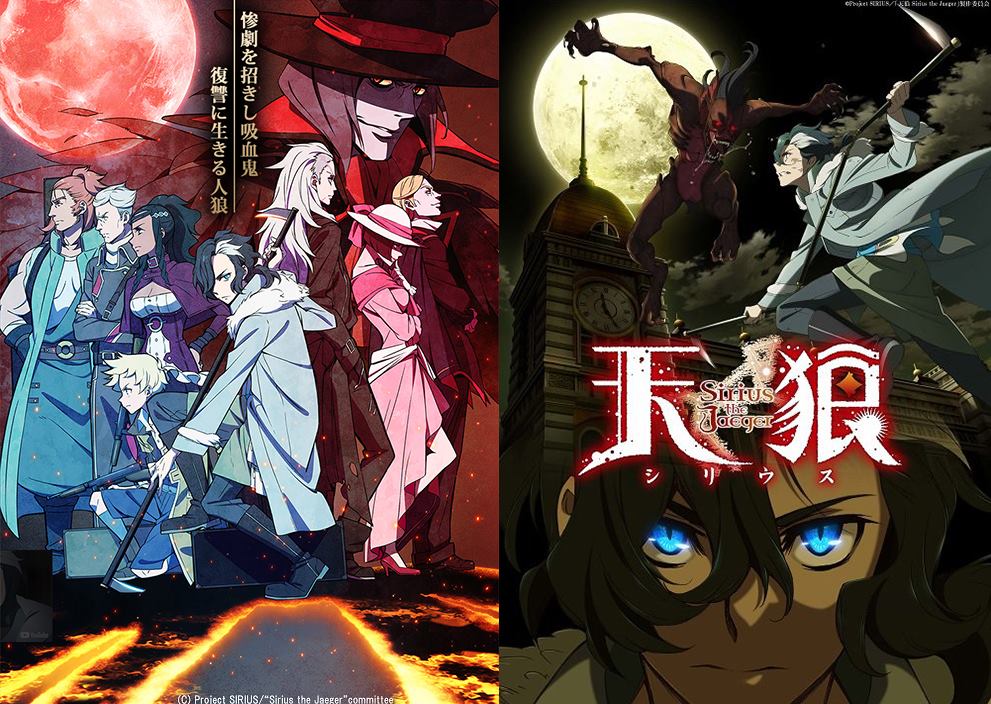 Noriclopedia - 『天狼 Sirius the Jaeger』/ Tenrou: Sirius the...