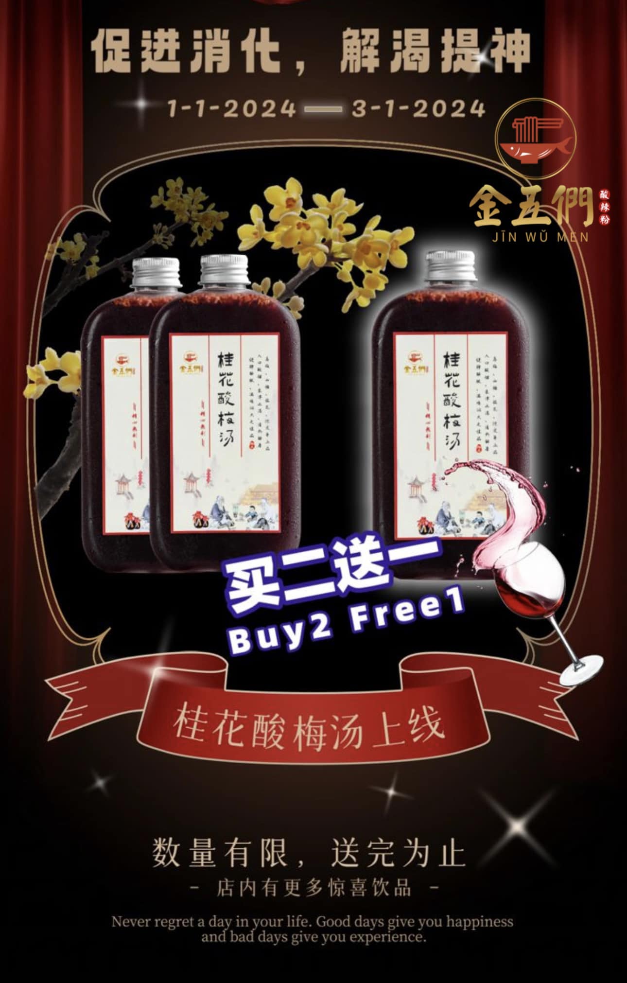 🎆告别2023，一起迎接崭新的一年🎊 .... - Jin Wu Men 金五们酸辣粉