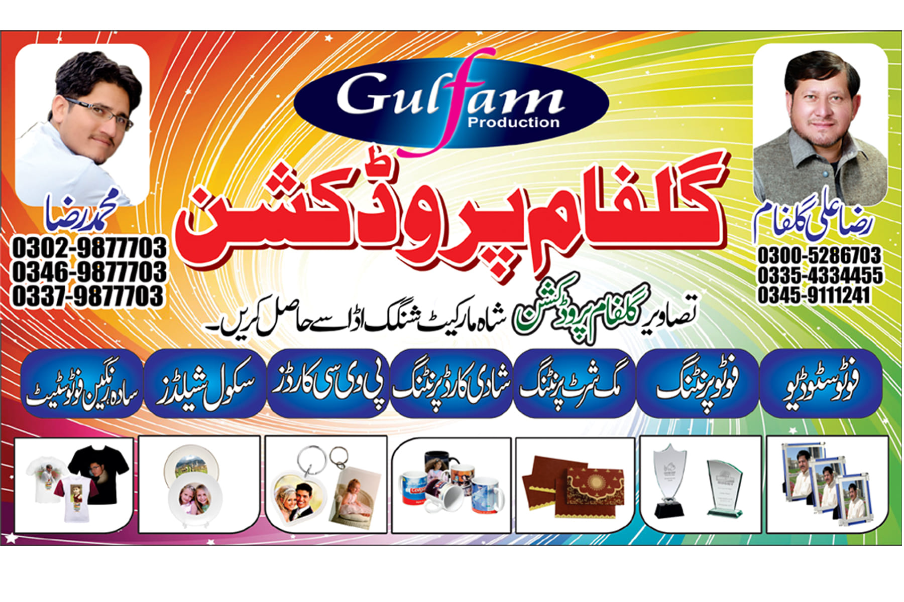 gulfam-production-parachinar-parachiner