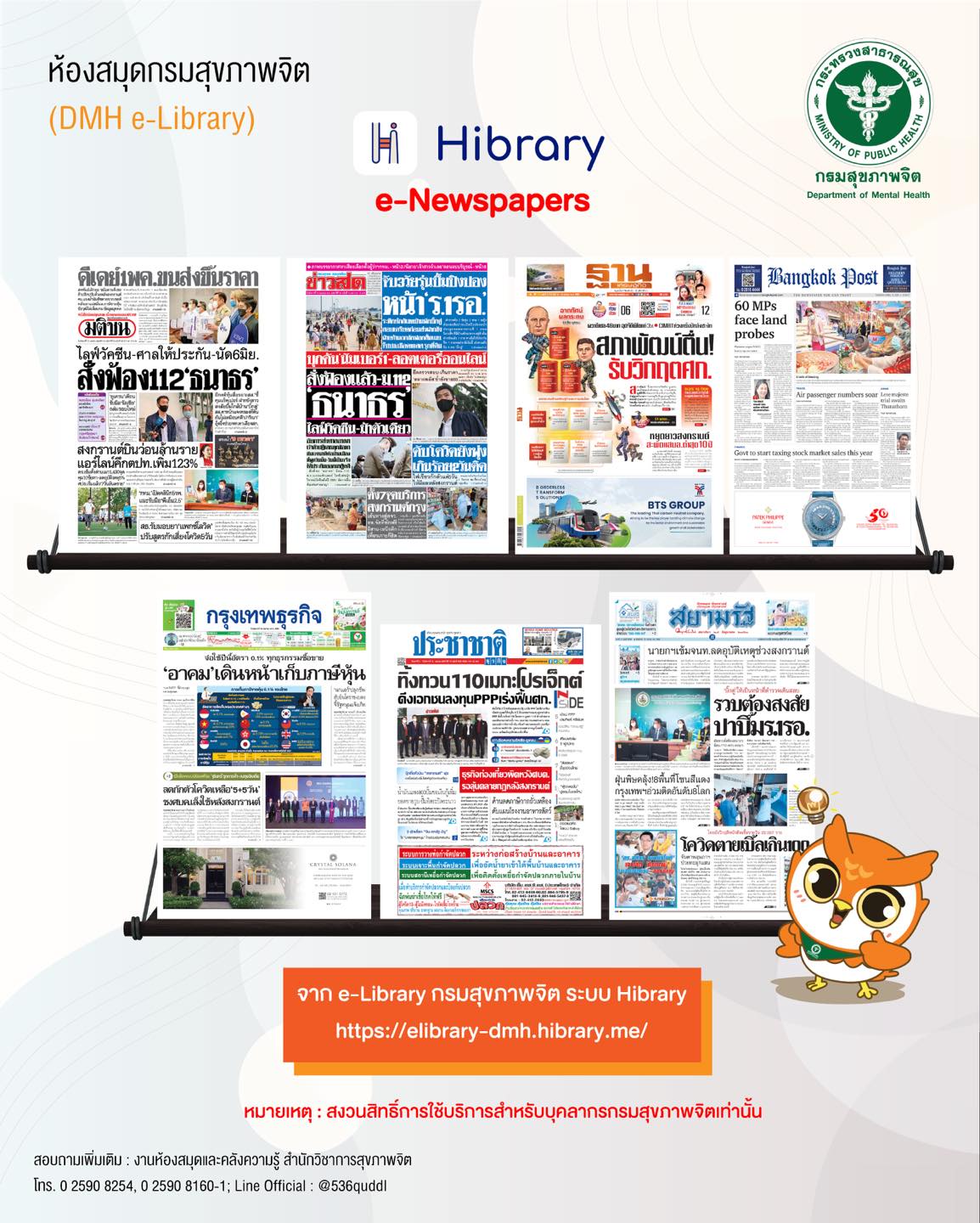 📘ห้องสมุดกรมส... - สำนักวิชาการสุขภาพจิต กรมสุขภาพจิต BMHA DMH | Facebook