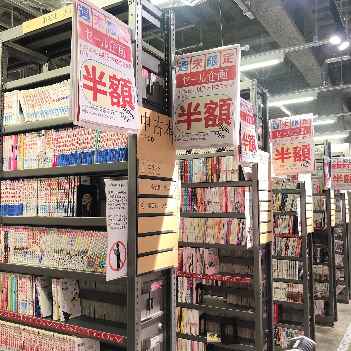 TSUTAYA - 【中古本週末セール開催中✨】... | Facebook