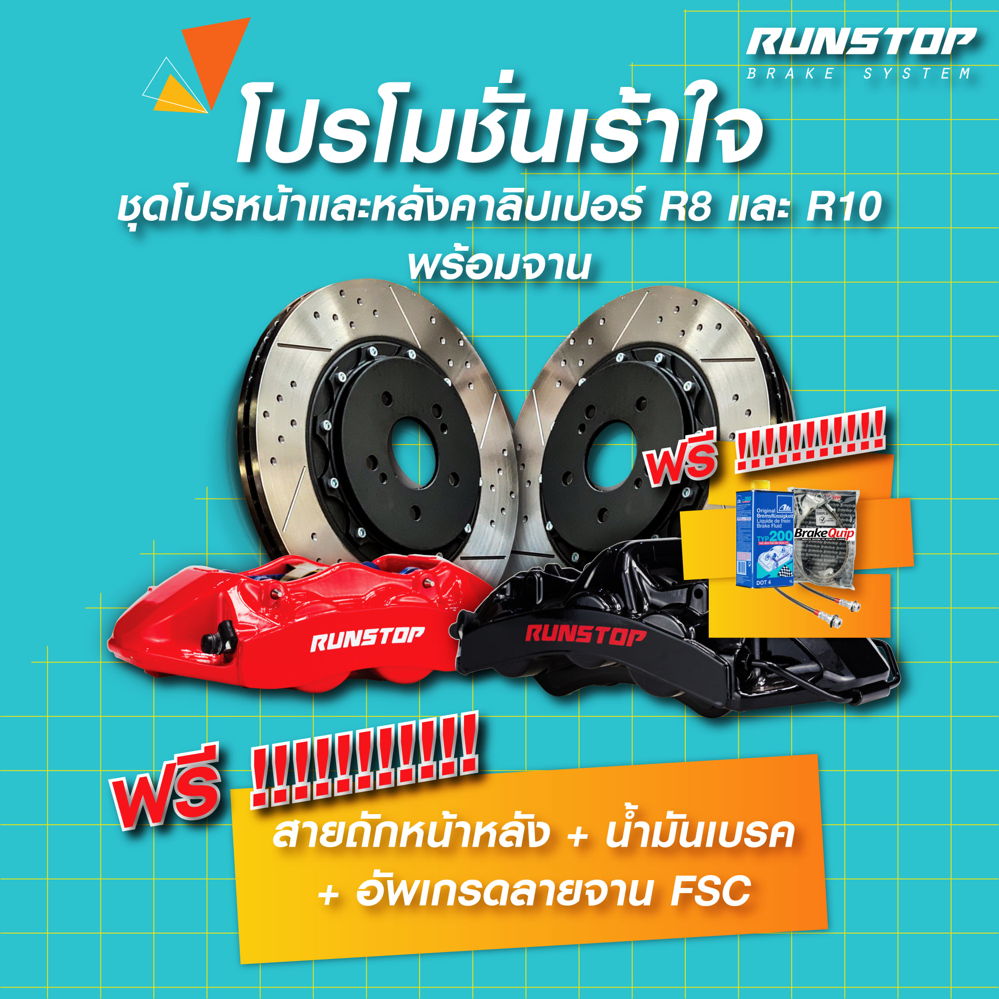 Runstop Racing - เจอกันที่บูธ H-05 ในงาน MOTOR EXPO 2020...