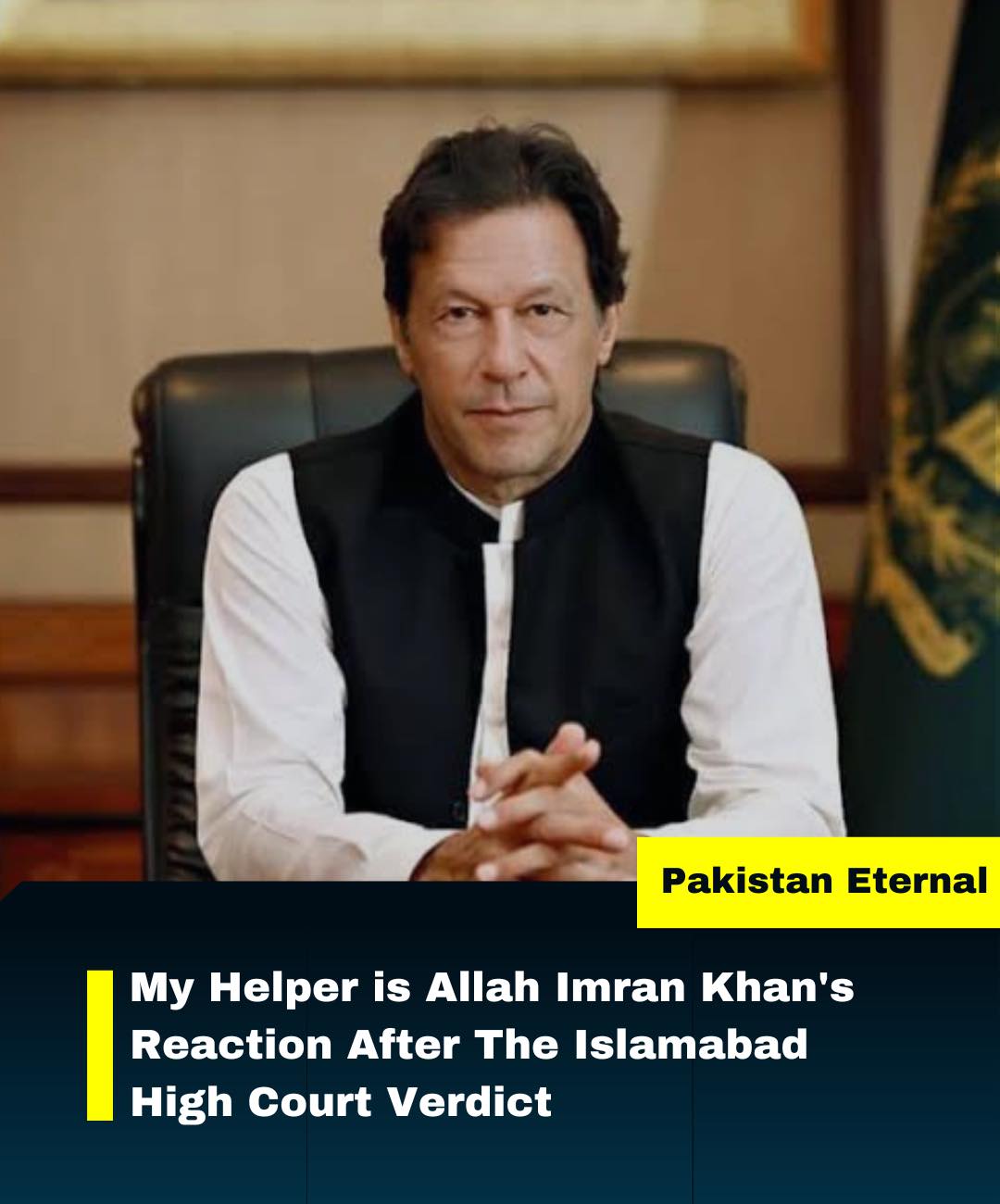 My Helper is Allah Imran Khan's... - Pakistan Eternal