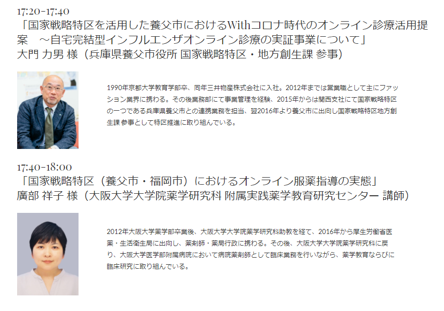 Itヘルスケア学会学術大会 Home Facebook