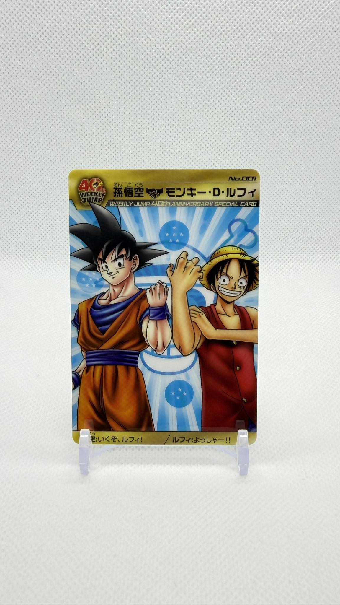 2008 Weekly Jump 40th Anniversary Dragonball x One Piece 🐉🏴‍☠️🔥