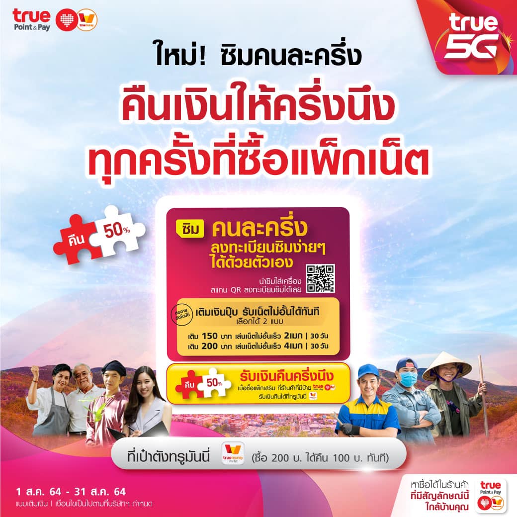 ประหยัด... - True Services to Home มีนบุรี คันนายาว | Facebook