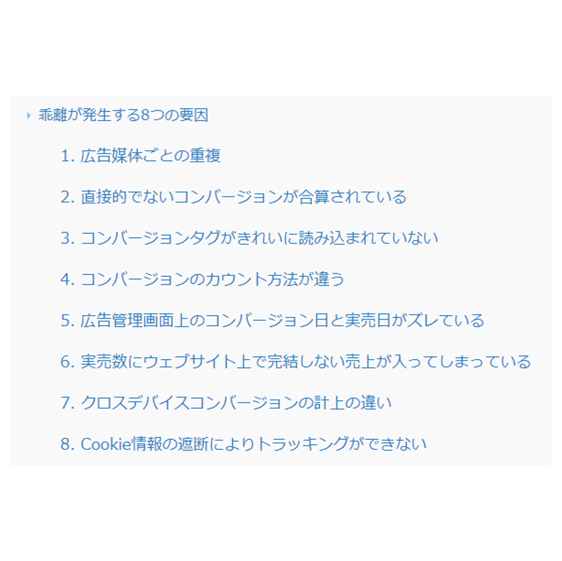 アナグラム株式会社 クライアントに 実売数とコンバージョン数が違うのはなぜ と聞かれたときの引き出しになればいい Facebook