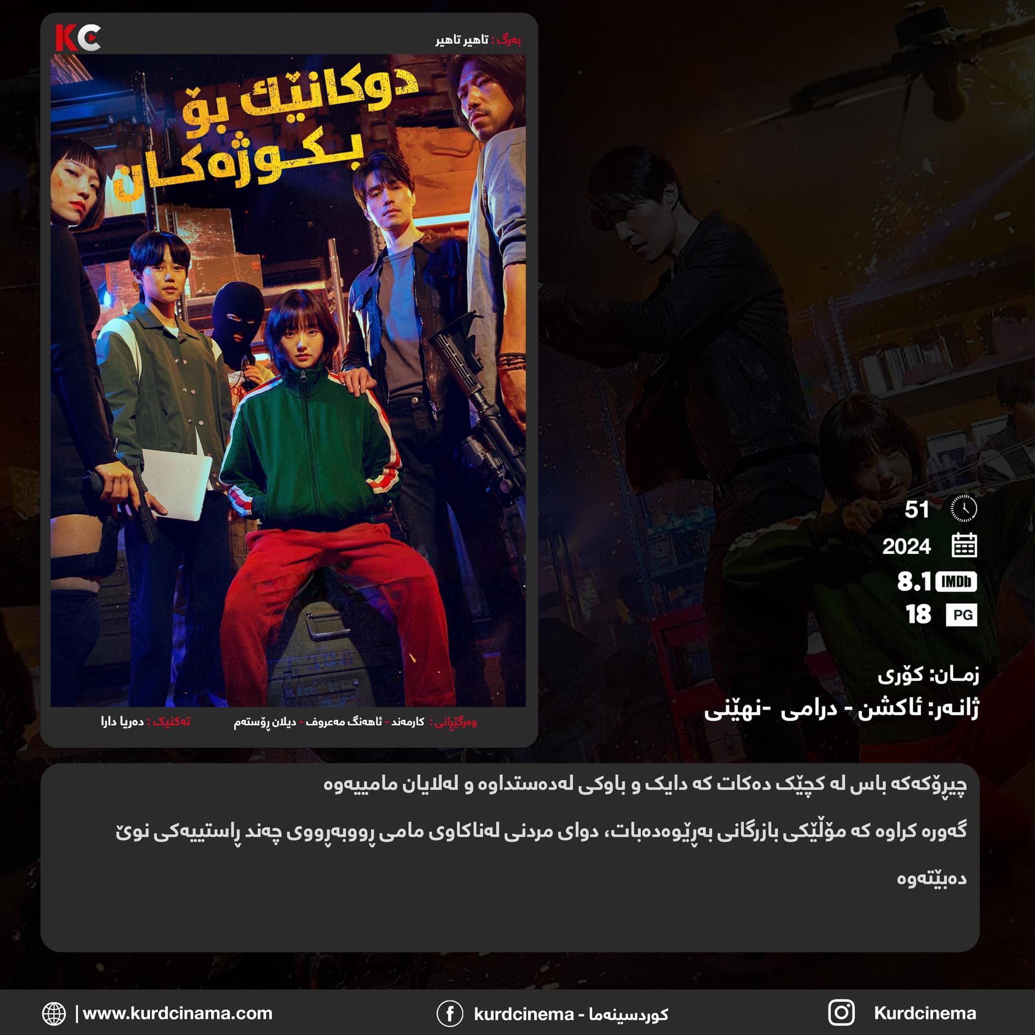 ئێستا ئه‌ڵقه‌ی سێیه‌‌م و... - کوردسینەما - kurdcinema | Facebook