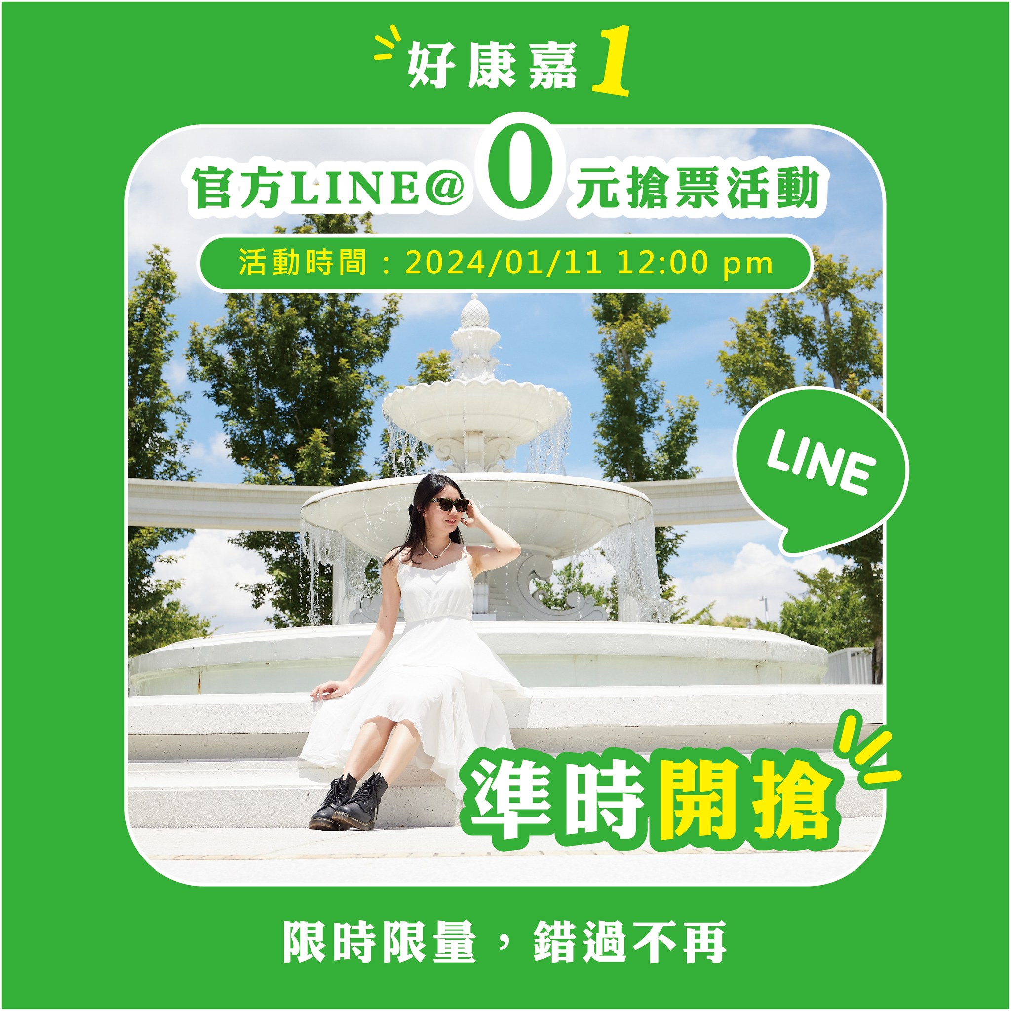 GAIA - 限時限量搶票｜🤩官方LINE@0元免費門票🤩 #限時限量300張 #第三波好康 #0元門票 你沒看錯‼️ 繼跨年嘉義地區發票捐贈 ...