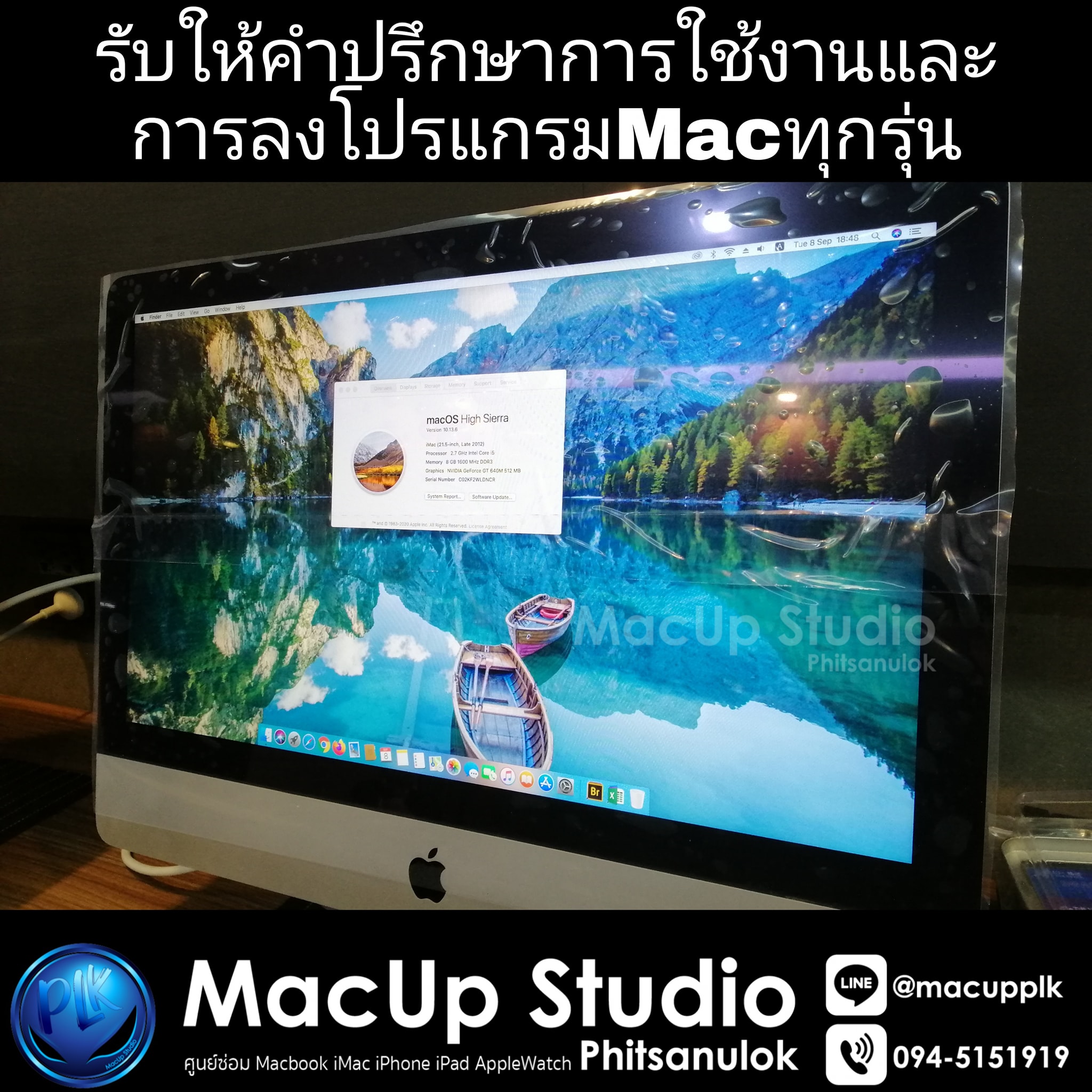 รับให้คำปรึกษาการใช้งานและลงโปรแ... - MacUp Studio Phitsanulok | Facebook