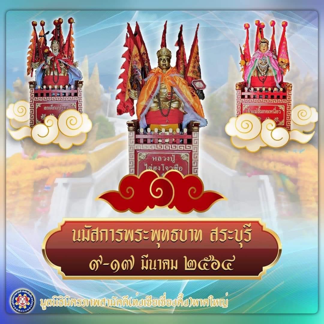 🙏🏻... - เมืองเสน่ห์กาหลง KHALONG CHARMING TOWN | Facebook