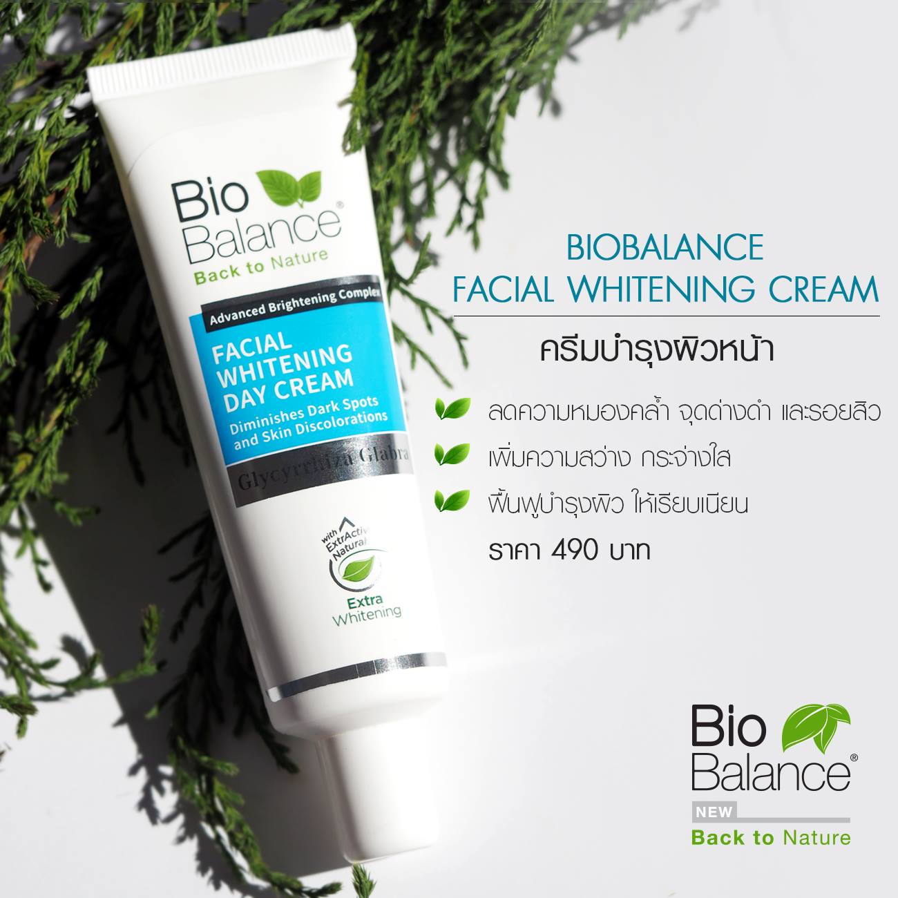 Biobalance - ผิวขาวกระจ่างใสอย่างเป็นธรรมชาติ ด้วย BioBalance Facial ...