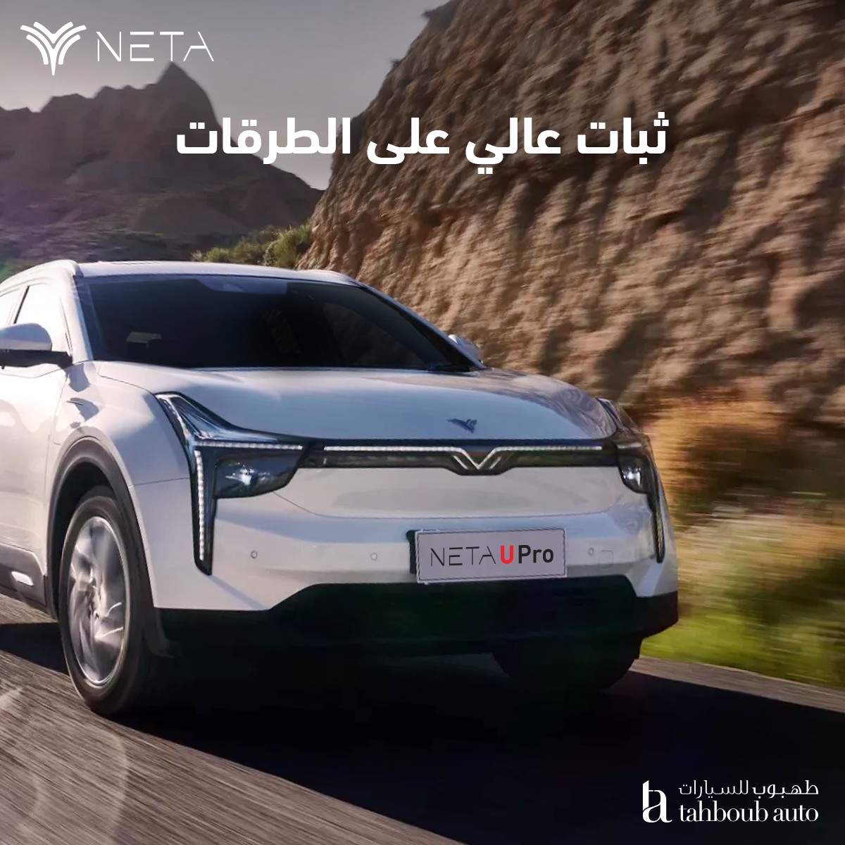 NETA - سيارة نيتا U الكهربائية بالكامل ، إمتلكها الان بسعر ( ٢٠،٩٠٠ ...