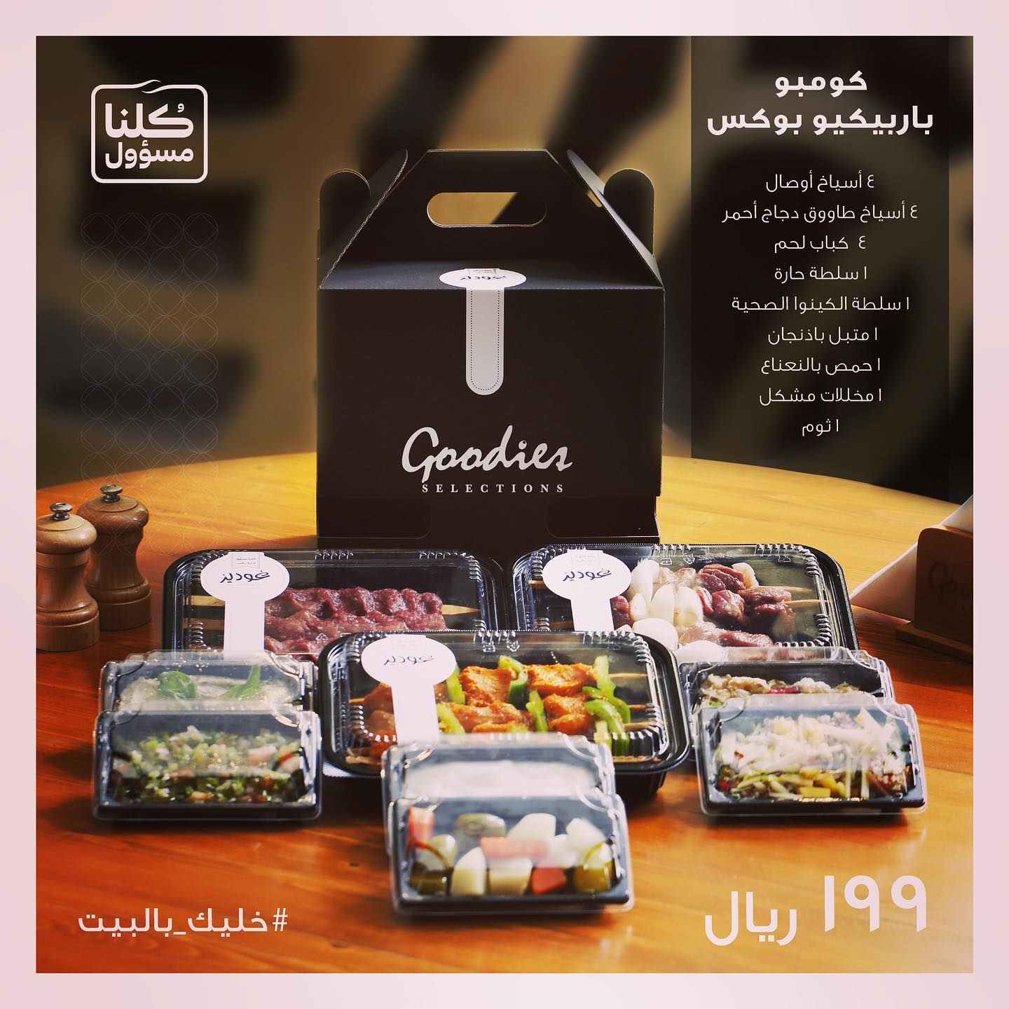 Goodies Selections Saudi Arabia - Home - Riyadh, Saudi Arabia - Menu ...