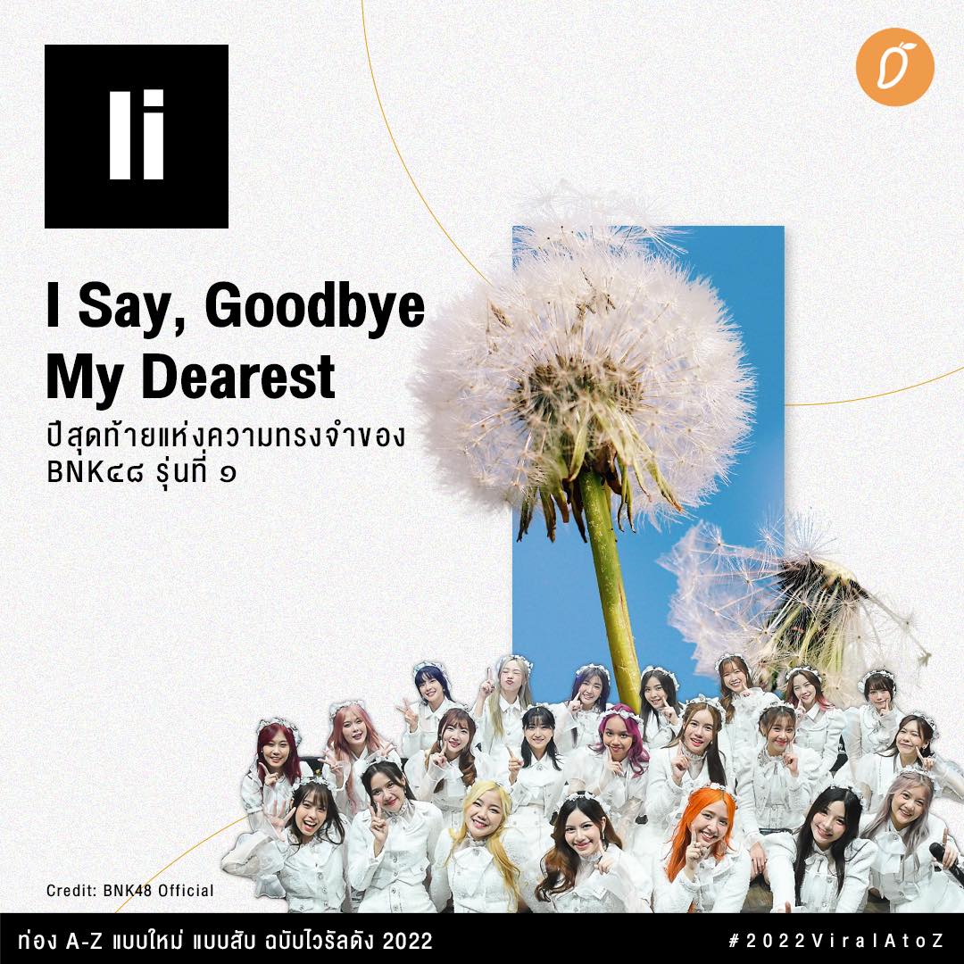 Mango Zero - [I-I Say Goodbye My Dearest]... | Facebook
