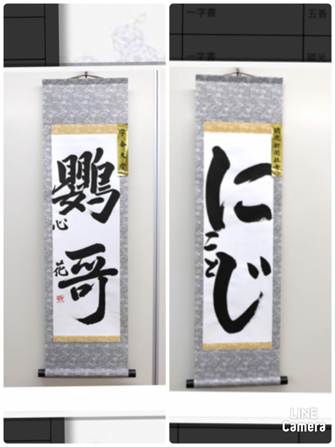 沖崎塾 書道 水泳 日本書道教育学会 第70回全国学生書道展 特別賞を受賞した4人のお友達を紹介します Facebook