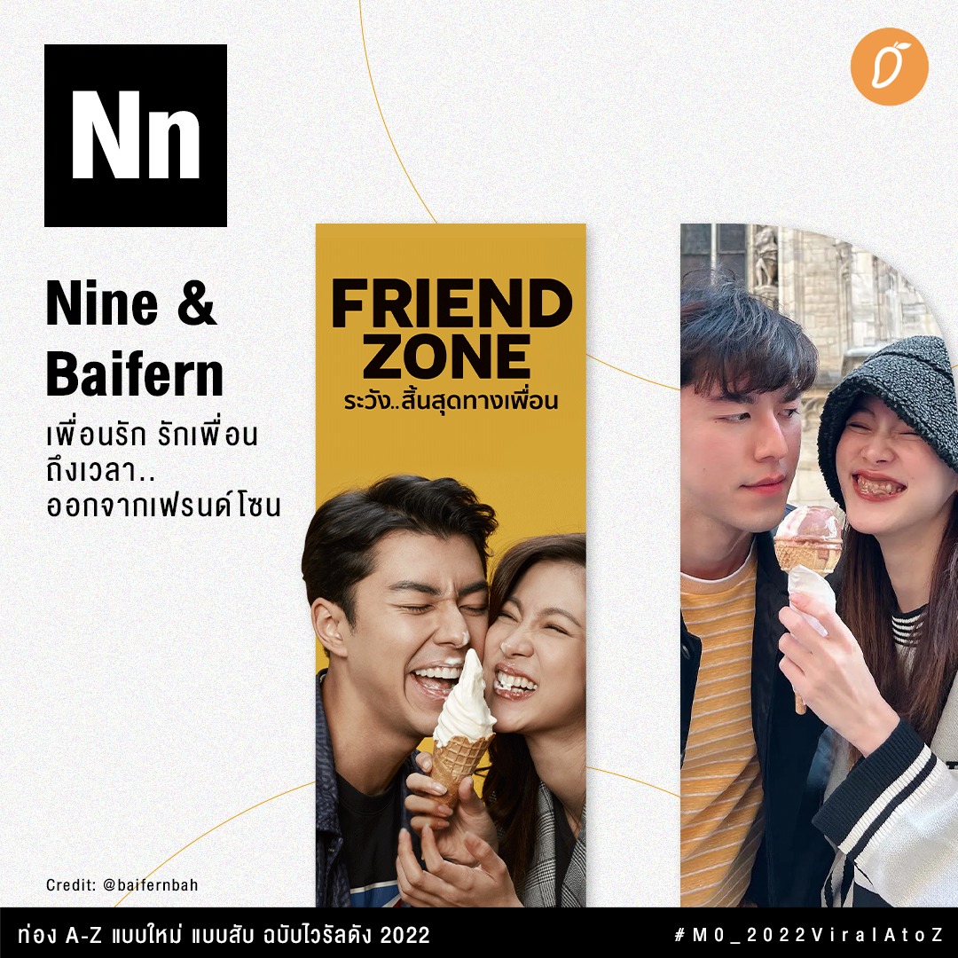 Mango Zero - [N-Nine Baifern] เพื่อนรัก รักเพื่อน...