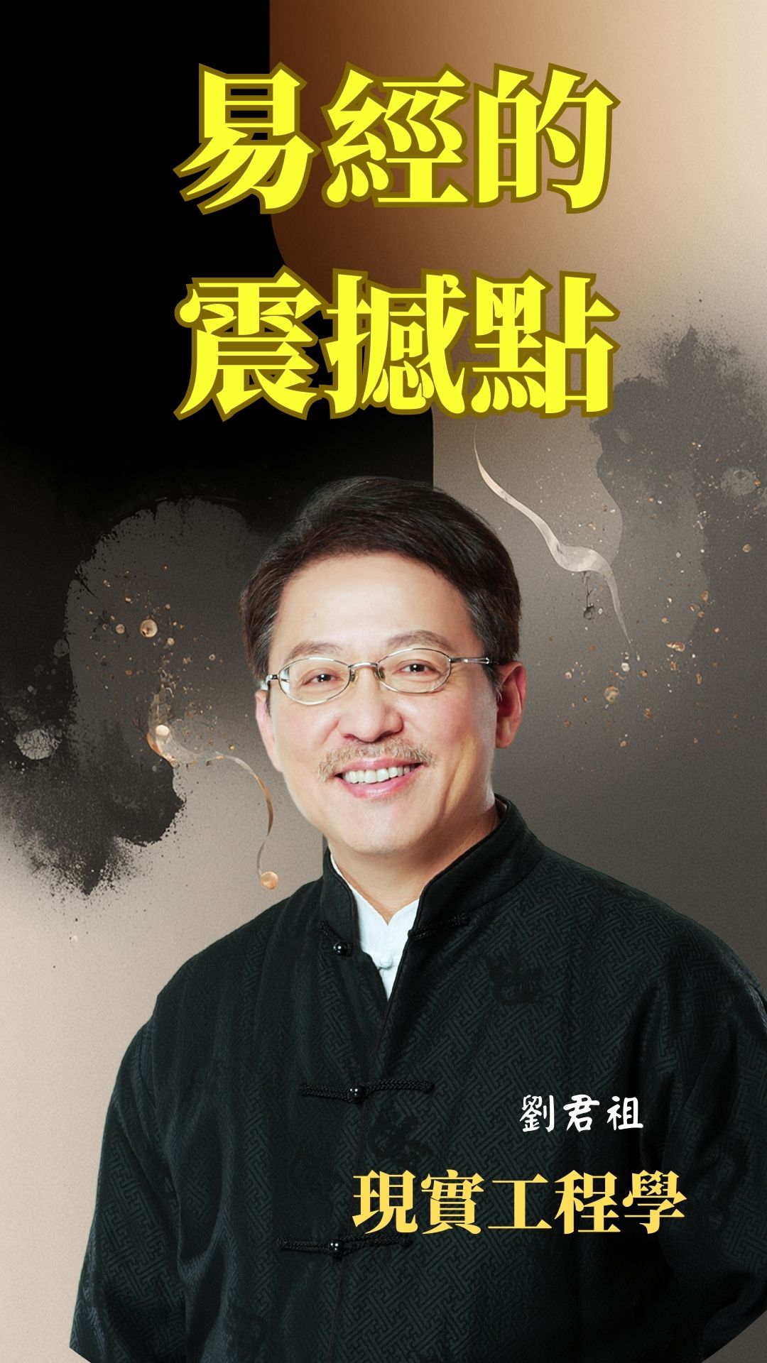 Lin Ching