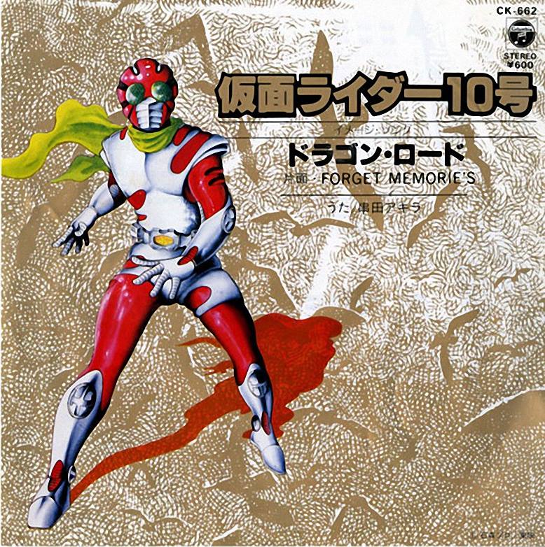 Retro Hero Club by Devil ex - 仮面ライダーZX （ ゼクロス ）Kamen Rider Zecross คา ...