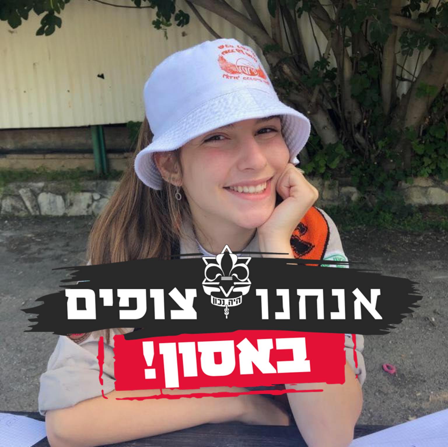 Rachel Raskin