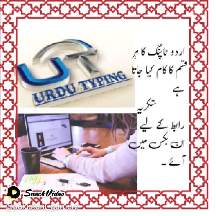 URDU TYPING WORK | Facebook