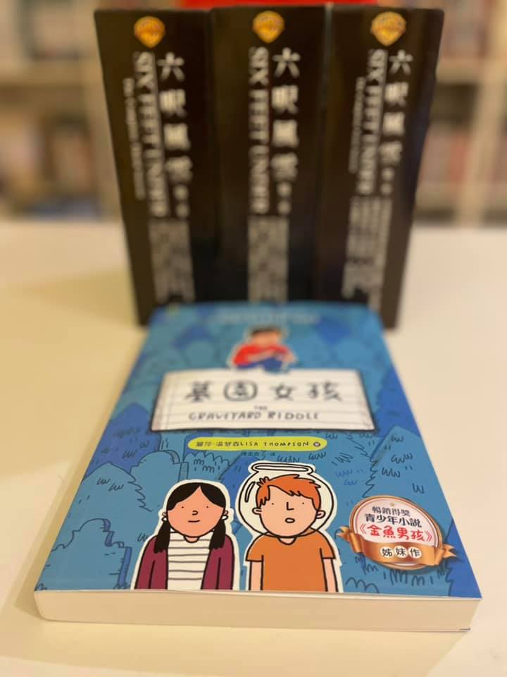 王意中 - 「有時候啊，風就是不會照著我們的意思吹，不是嗎？」－老妮娜 我們有時被視為奇怪的人，... | Facebook