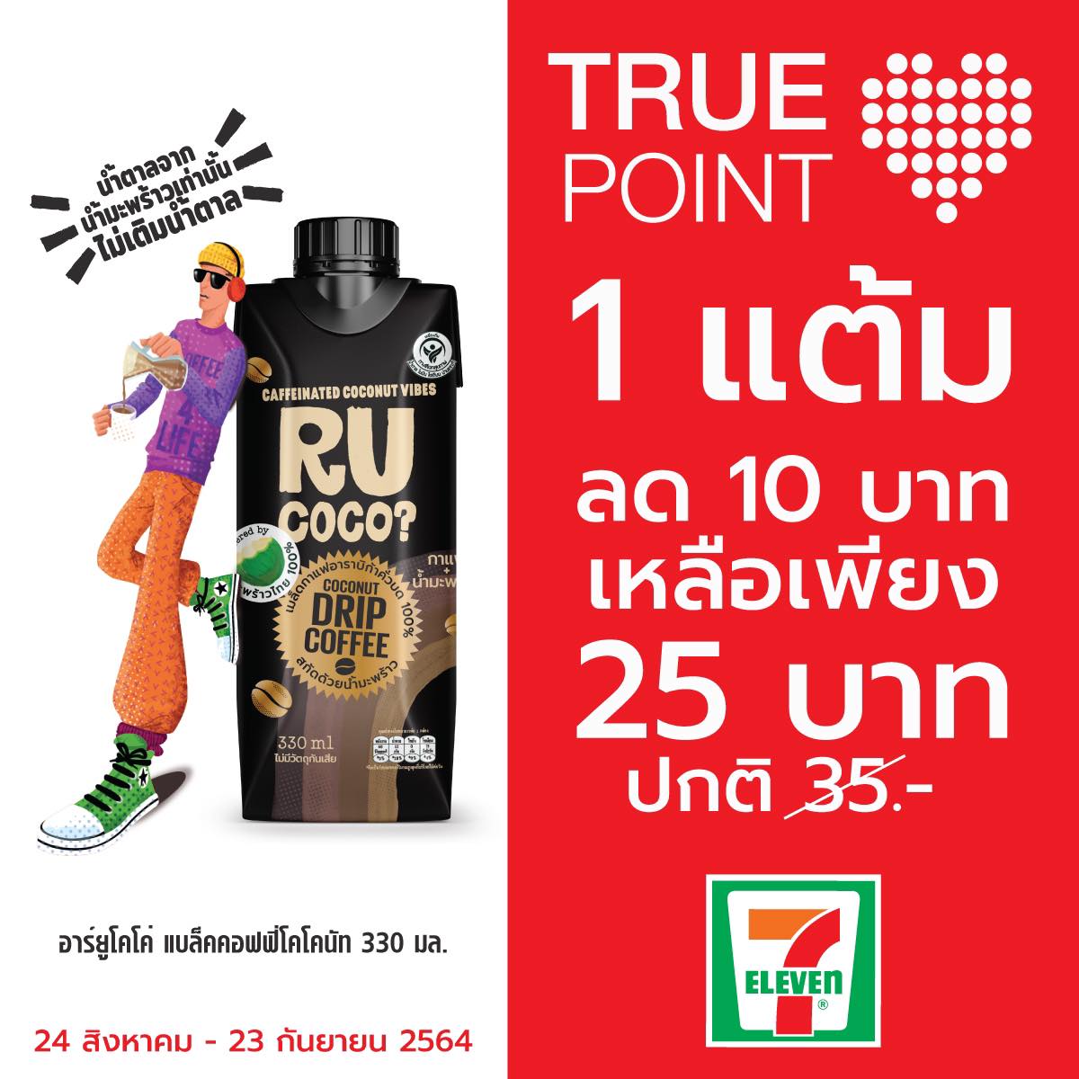 R U COCO? Thailand