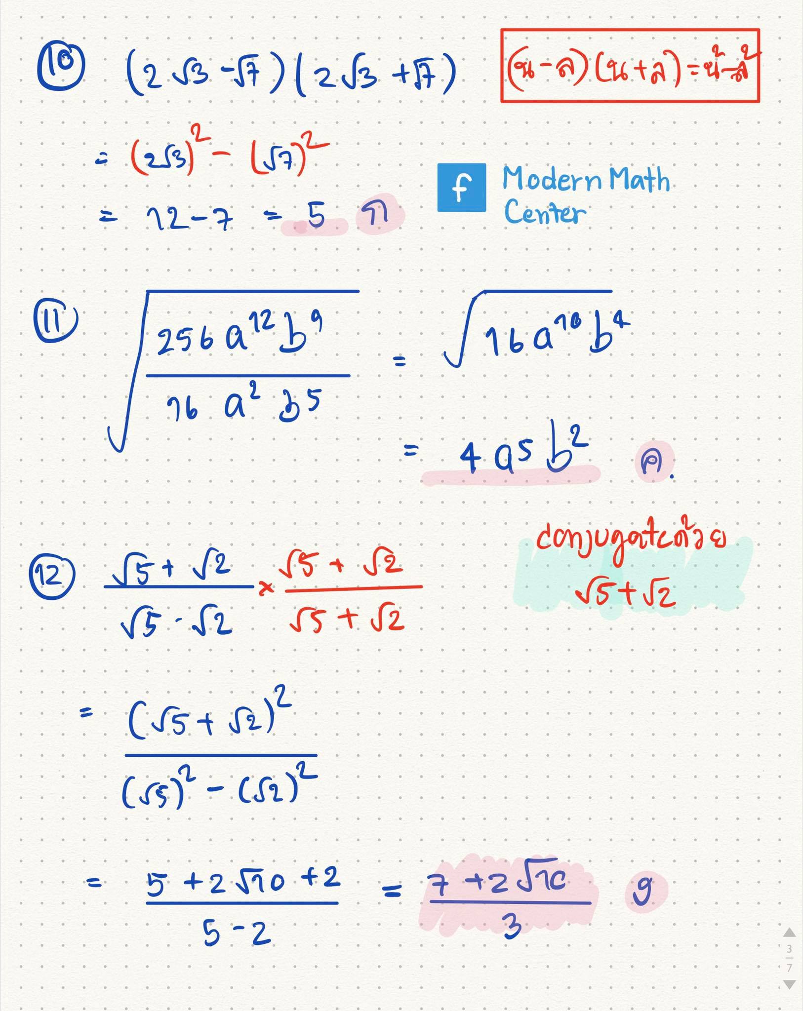 📗📗ตัวอย่างข้อสอบ📗📗 🍀กรณฑ์ ที่สอง ม3 🍀 - Modern math center | Facebook