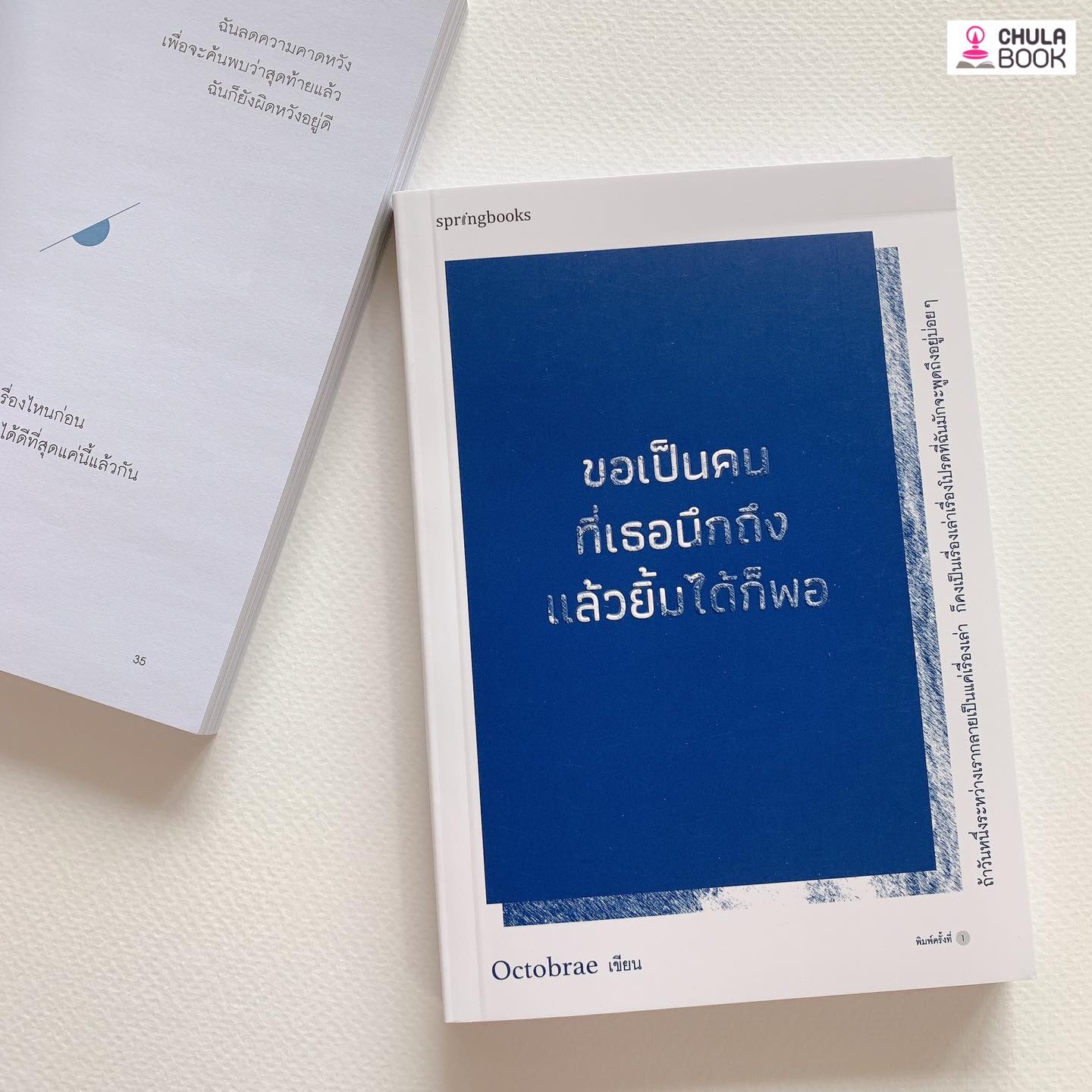 แนะนำหนังสือ... - CU&NU Book - ศูนย์หนังสือจุฬาฯ สาขา ม.นเรศวร | Facebook