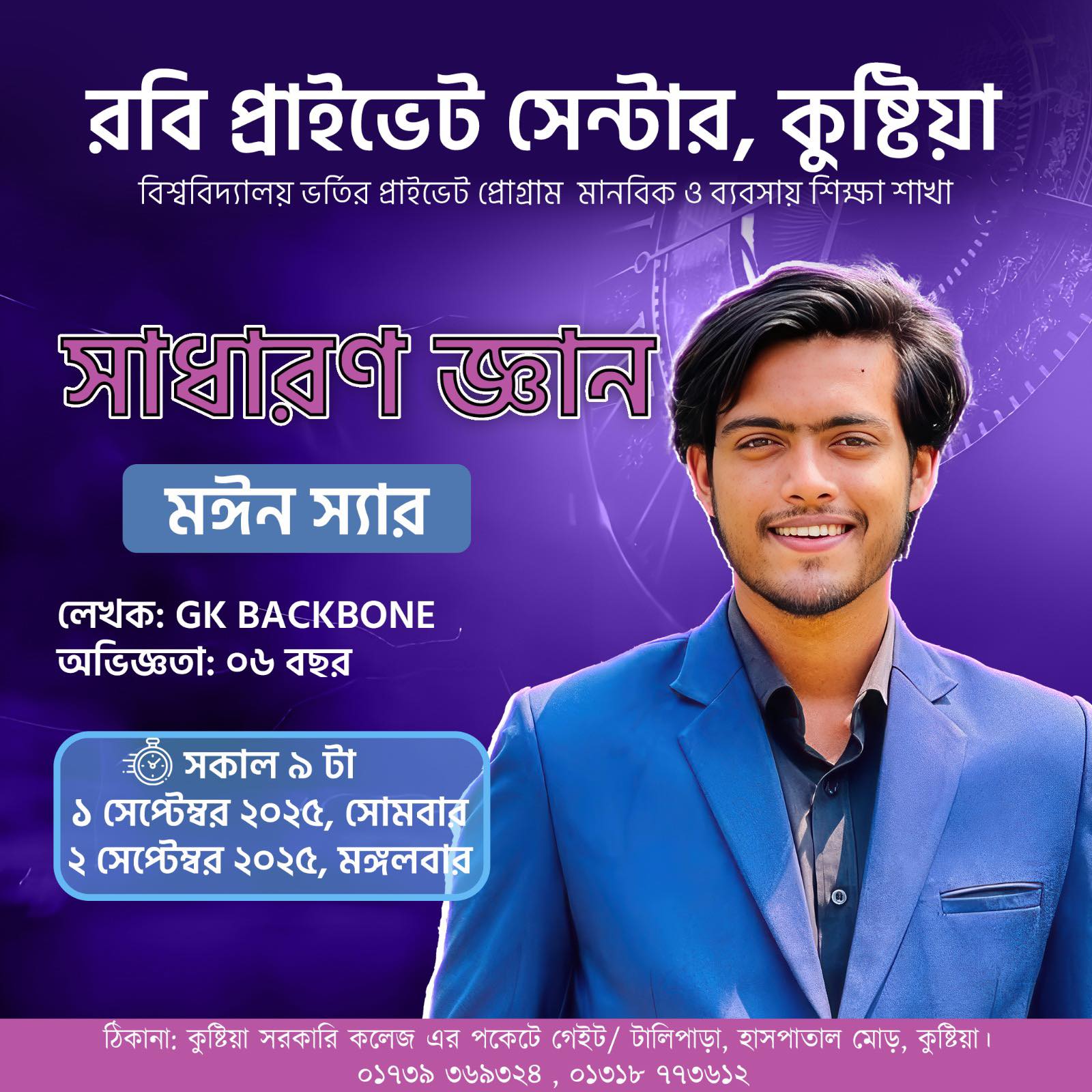 Md. Robiul Islam Robi