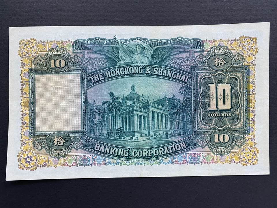 Hong Kong, HSBC, $100 note, dated 1959. 100 THE HONGKONGAND 聖匯