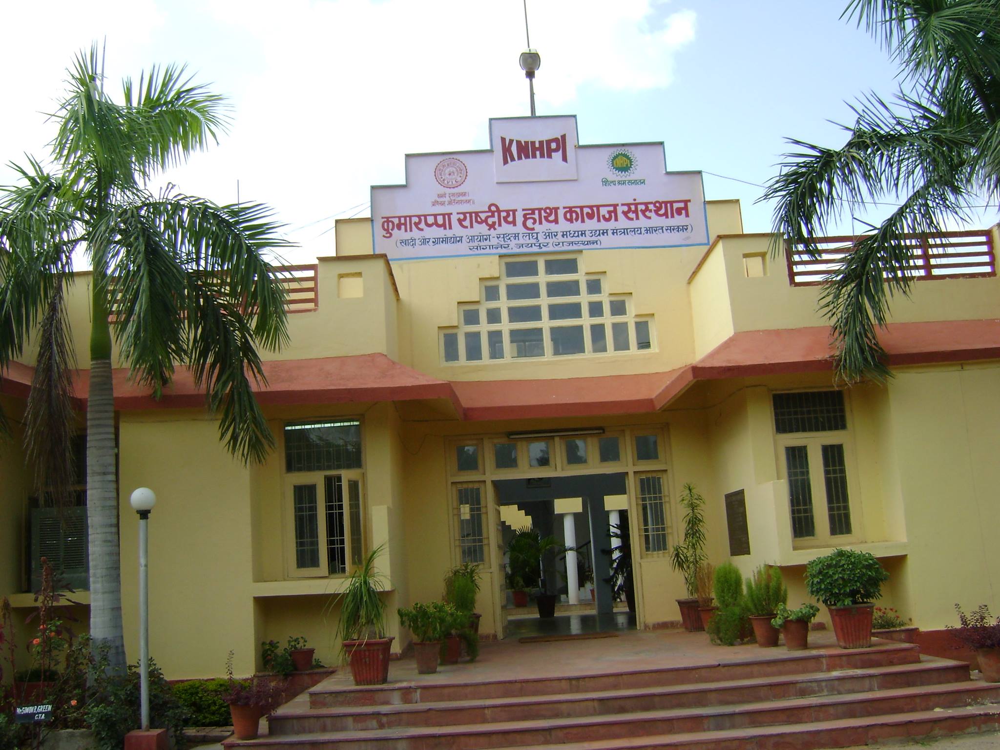 Kumarappa National Handmade Paper Institute | Jaipur